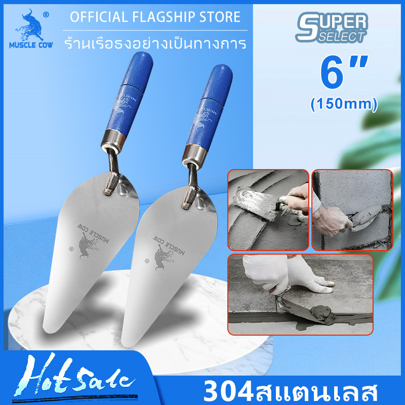 MUSCLE COW เกียงสามเหลี่ยมสแตนเลส 6" สำหรับปูนและอิฐ 12PC/24PC