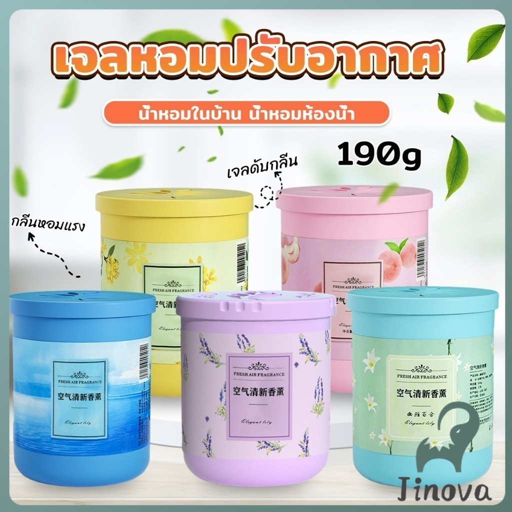 Jnv น้ําหอมปรับอากาศ เจลดับกลิ่น วางในห้องน้ำ ในรถยนต์ ห้องนอน หอมนาน หอมทนAir freshener