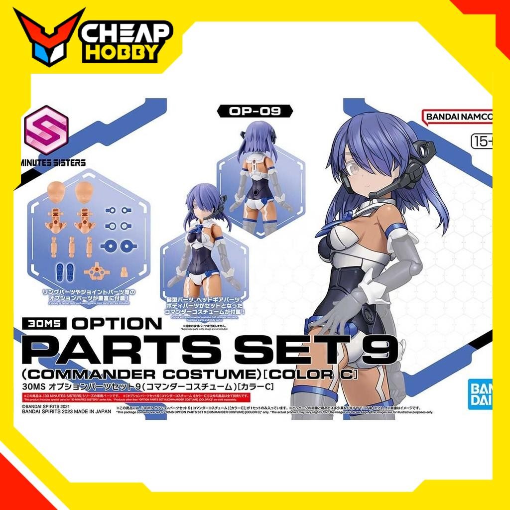 30MS OPTION PARTS SET 9 Assembly Model (COMMANDER COSTUME) [COLOR C] จาก Bandai Japan