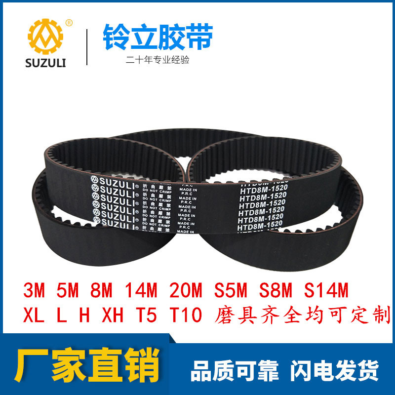 ยาง Synchronization เข็มขัดฟัน 3MT5MS8M Multi-Groove เข็มขัด PJ Wedge Belt PK Transmission Flow Line