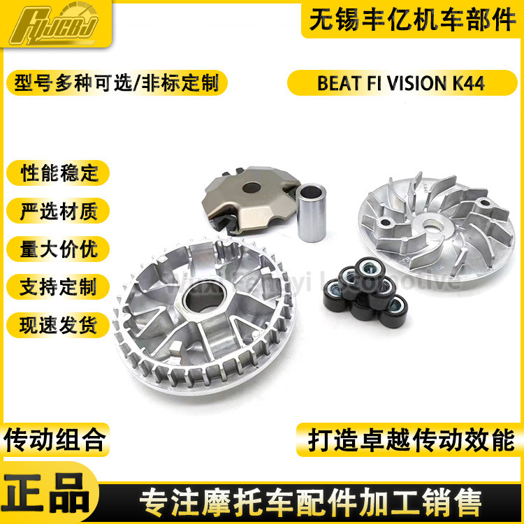 คลัทช์รถจักรยานยนต์ VISION110 BEAT POP K44 ไดรฟ์ Disc Pulley Disc Pulley Active Wheel