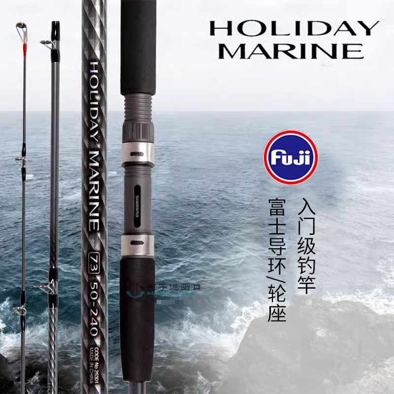 SHIMANO SHIMANO Offshore Boat Fishing Rod HOLIDAY MARINE Fishing Bottom Rod Light Universal Raft Fis