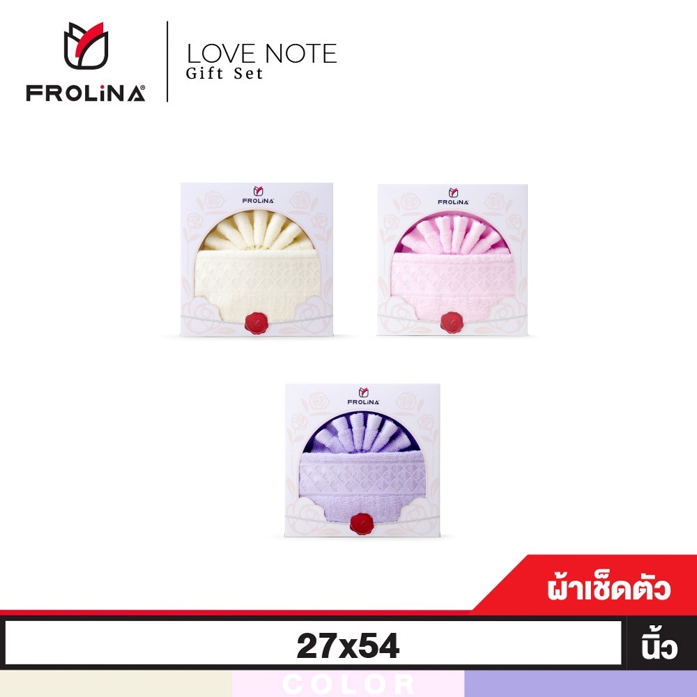 Frolina Gift Set Love Note ผ้าขนหนูเช็ดตัว ขนาด 27x54 นิ้ว