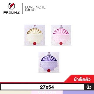 Frolina Gift Set Love Note ผ้าขนหนูเช็ดตัว ขนาด 27x54 นิ้ว