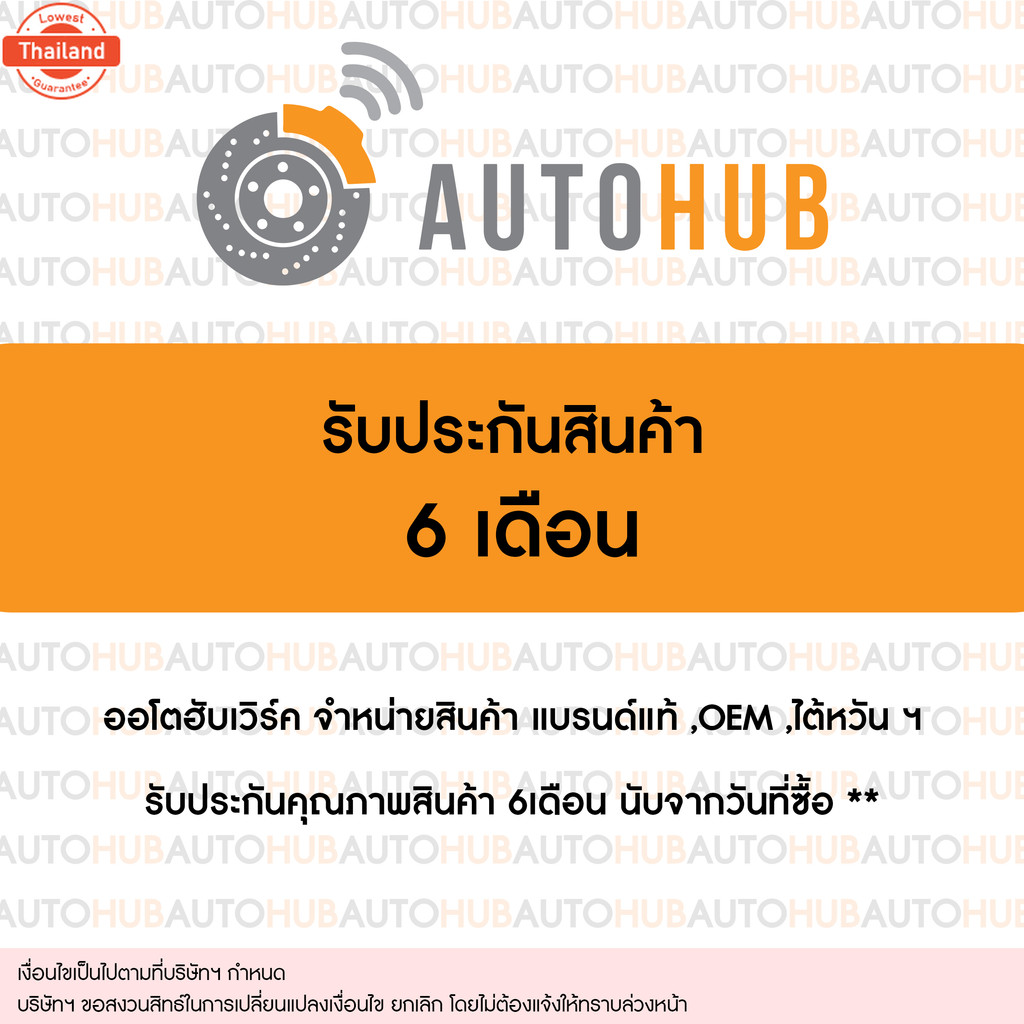 แท้ศูนย์ HONDA ตัวล็อคปลายกันชนหลัง JAZZ year 14-1871593-T5A-000,71598-T5A-0001 ชิ้น | AUTOHUB
