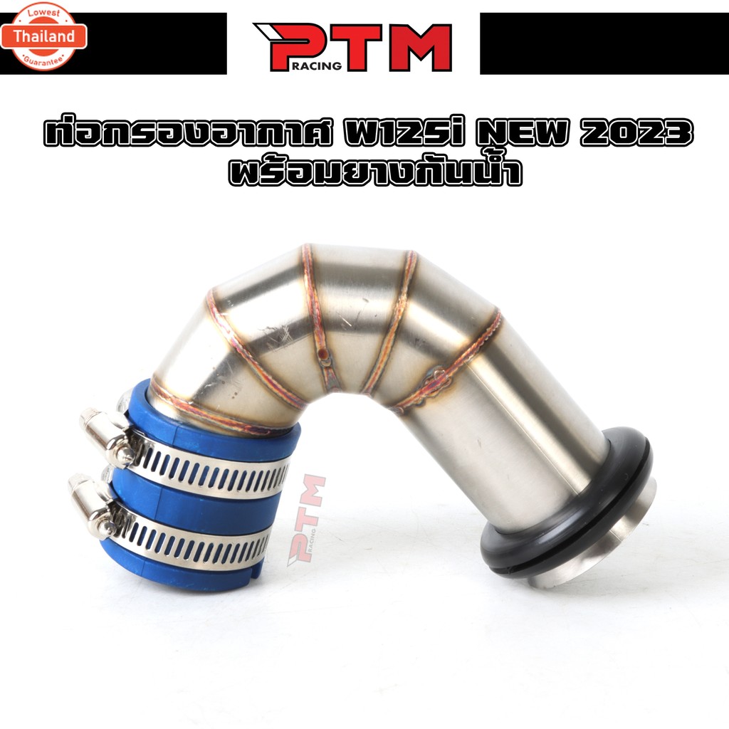 ท่อกรองWAVE-125i LED 2023 เลสแท้ กรองอากาศ กรองเลส WAVE-125i LED 2023 พร้อมยางกันน้ำ36มิล