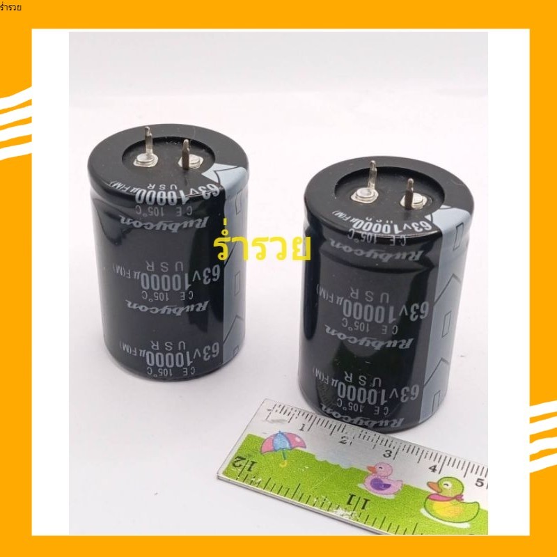 สั่งเลย! 10000uf63v    ขนาด35*50  C ขาเขี้ยว