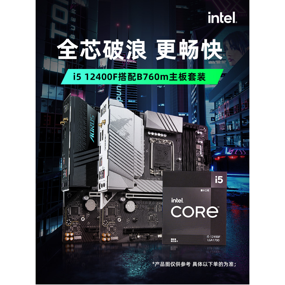 Intel i5 12400F/12490F/13490F CPU ชนิดบรรจุกล่องพร้อมชุดเมนบอร์ด Gigabyte B760M แกะสลักขนาดเล็ก