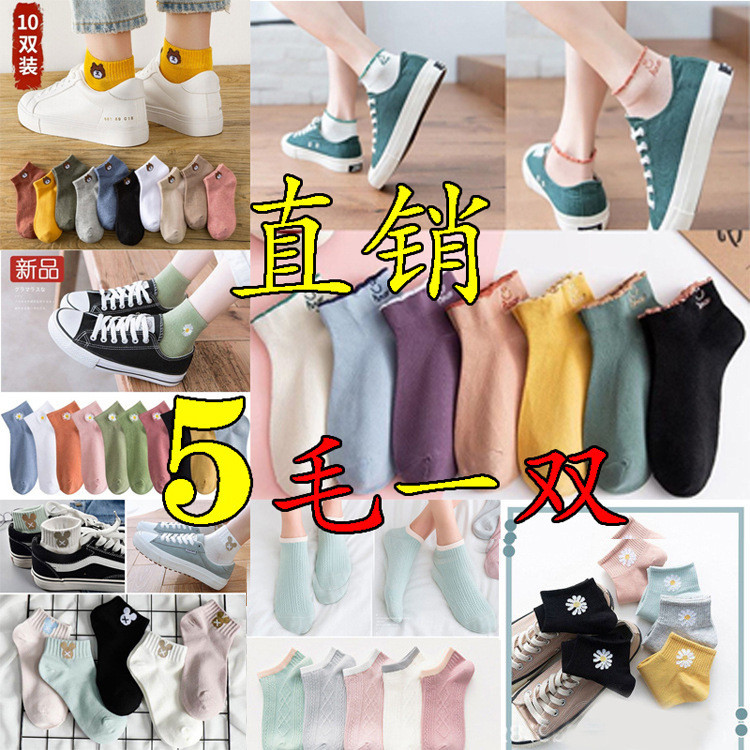 限时折扣袜子女中筒袜女袜夏季袜子棉袜女士船袜女袜子短袜卡通袜隐形袜Socks Women Mid-tube Socks Women Socks Summer Socks Cotton Socks Wo
