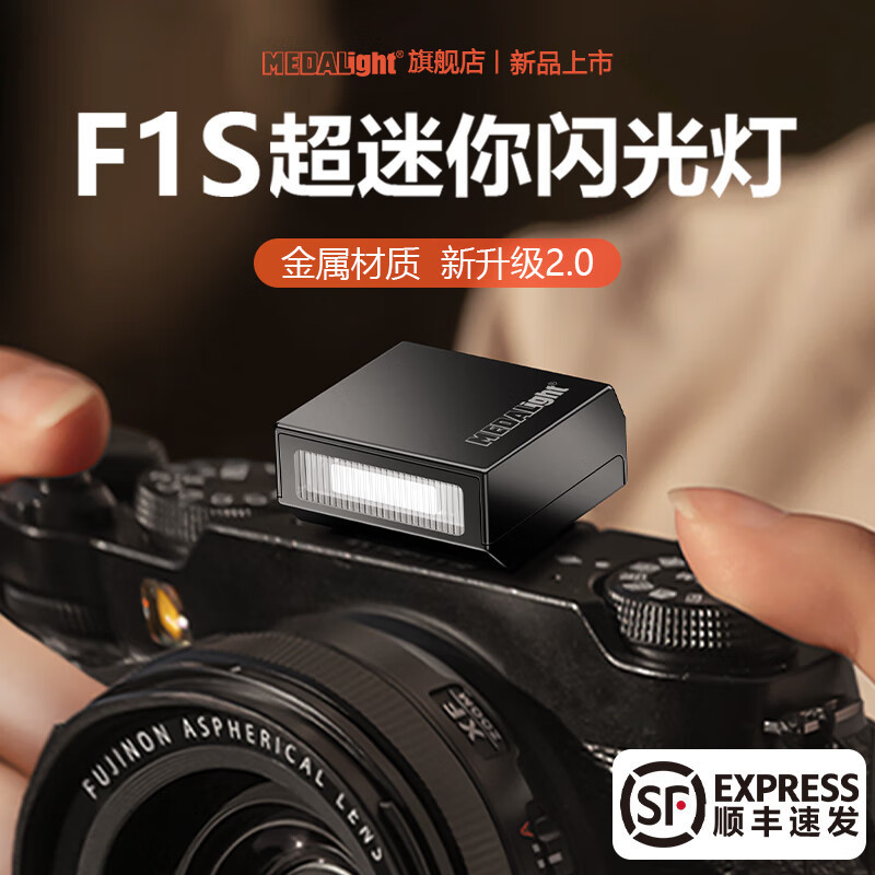 MEDALight F1S Ultra Mini Flash เหมาะสําหรับ Ricoh Sony Canon Hot Shoe วัสดุโลหะแฟลช