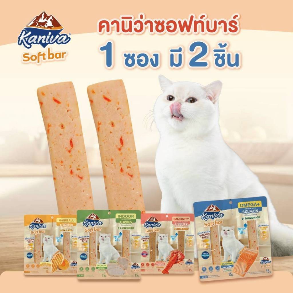12 แพ็ค (1×24 ชิ้น) Kaniva Soft Bar คานิว่า ซอฟท์ บาร์ ขนมแมวรูปแบบใหม่ มี Vitamin Bits 15 กรัม 12 แพ็ค (1×24)