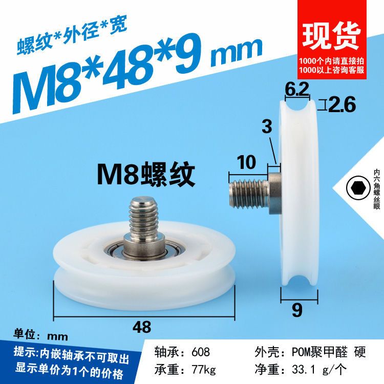 8 สกรูเกลียว 608ZZ พลาสติกเคลือบแบริ่ง Pulley Roller Line ล้อท่องเที่ยวล้อ Rolling pom ลิ้นชัก M8 * 