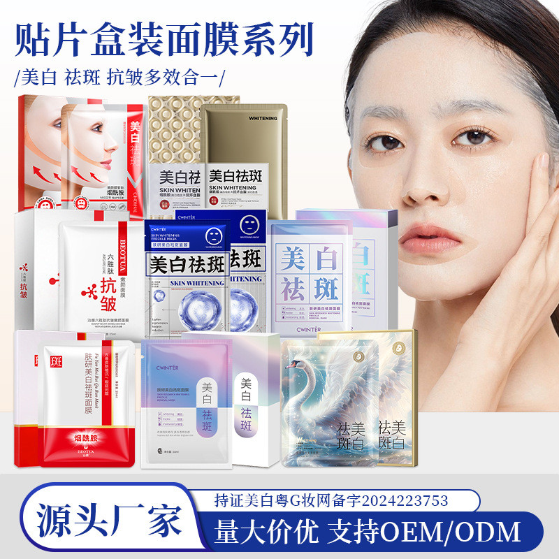 Bodie Skin Research Mask Moisturizing Sheet Mask มาส์กที่เหมาะกับผิว 25.9.9