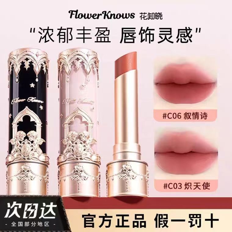 Flower Knows สินค้าใหม่ Little Angel Lip Mud Stick Velvet Matte Lipstick C01 Cross Star High-value C