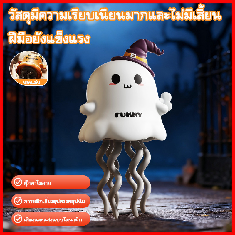⚡พร้อมส่งจากไทย⚡ Halloween  ของเล่นไขลาน ฟักทองฮาโลวีน ผีน้อยร่าเริง สำหรับเด็ก ของเล่นไขลานสยอง
