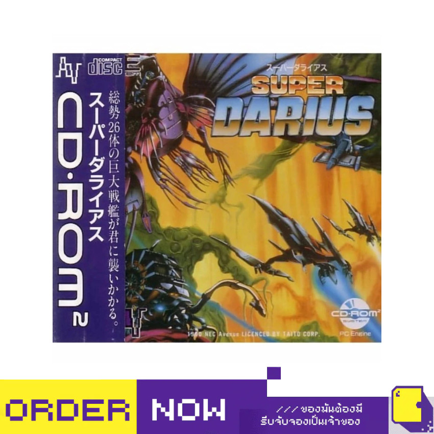 [+..••] SUPER DARIUS FOR PC-ENGINE™ CD-ROM² (เกมส์ อื่นๆ™🎮) | By ClaSsIC GaME