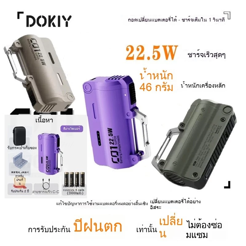 หนึ่งวินาทีเต็มพลังงาน คาราไบเนอร์ ประเภทเปลี่ยนกระสุนมินิพ็อกเก็ตแคปซูลธนาคารค่าใช้จ่ายได้อย่างรวดเร็ว22.5วัตต์2,000มิลลิแอมป์ยุทธวิธีเมชาแบบพกพาเดินทาง