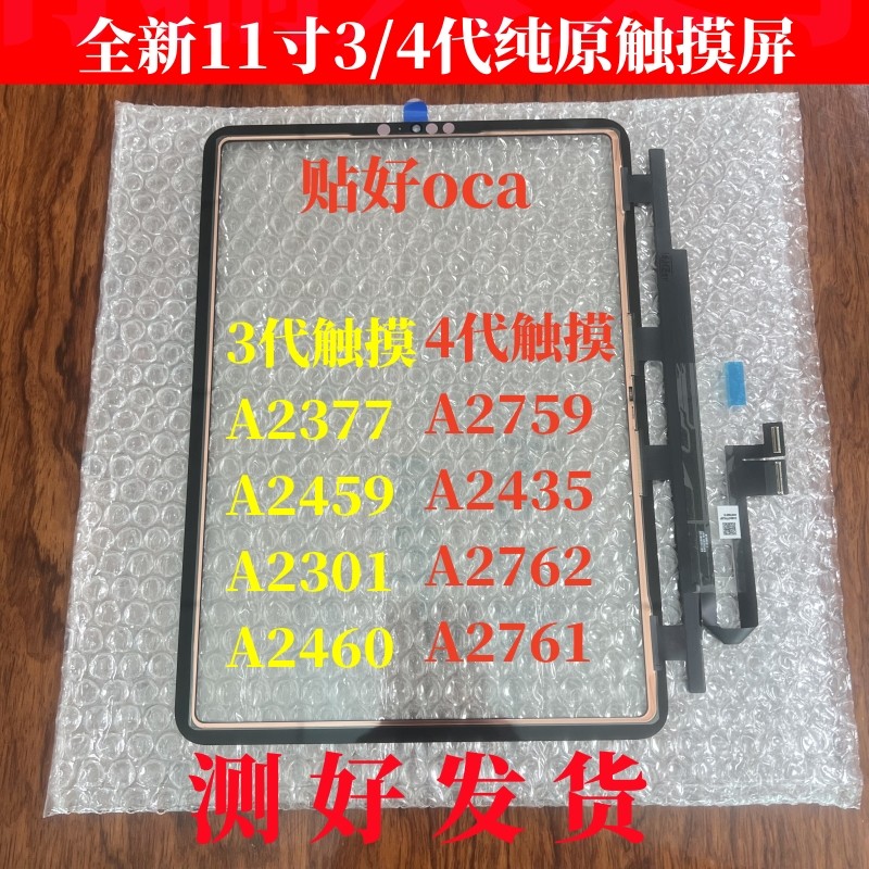 เหมาะสําหรับ iPad Pro37 ซม.3rd Generation 4th Generation A2377 A2459 A2759 A2435 หน้าจอสัมผัสหน้าจอ 