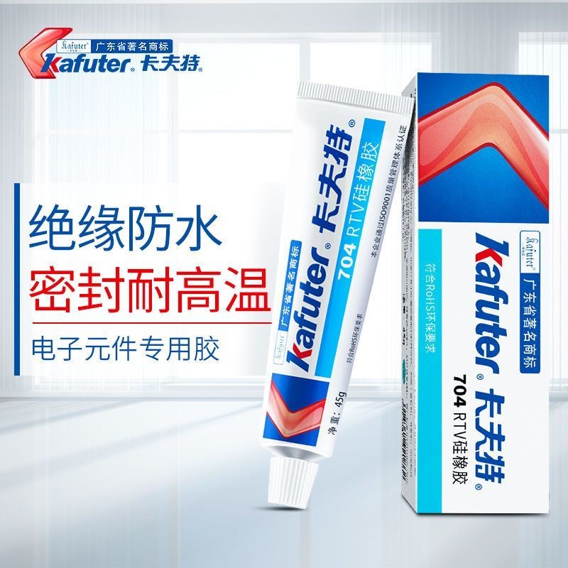 9.19Kraft 704 ยางซิลิโคน k704nb ยางสีขาวแผงวงจร卡特704 ซิลิโคนซีล定胶k704nb 白胶线 板元件