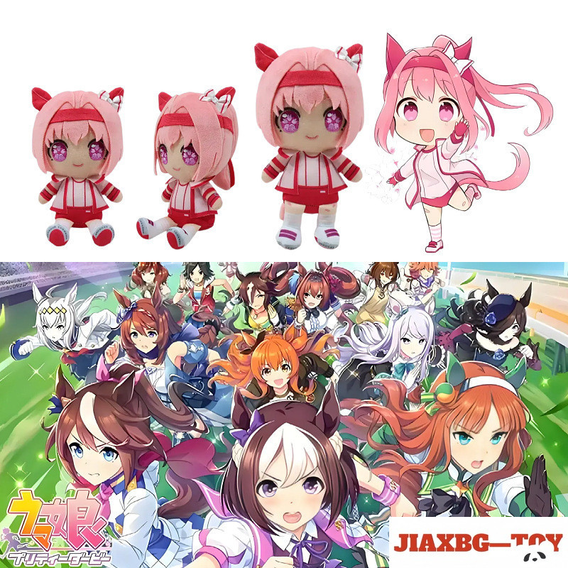 Pretty Derby Haru Urara‌ ตุ๊กตาตุ๊กตาตุ๊กตาของขวัญวันเกิดที่ระลึกของเล่นตุ๊กตา