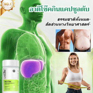 ส่งเสริมเจริญเติบโตของเส้นผม แคปซูลป้องกันตับ ลูกอมเจล รับปร…