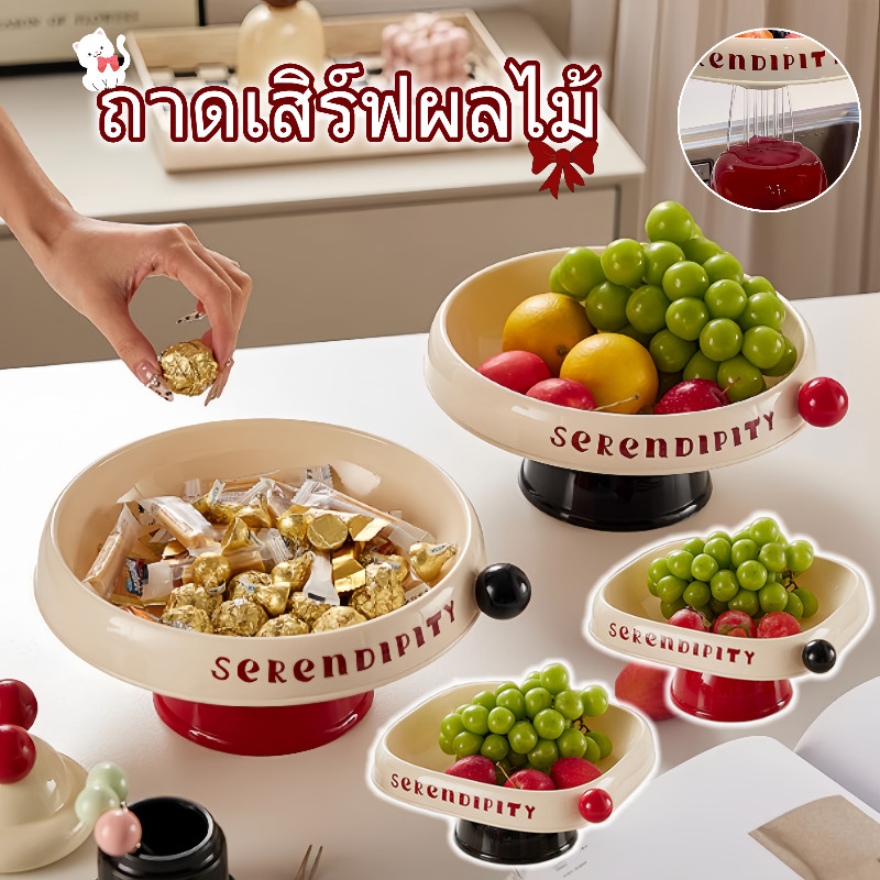 ถาดเสิร์ฟผลไม้ ถาดวางผลไม้ ถาดวางขนม ถาดใส่ผลไม้ พลาสติก สีสันสดใส​​ เลี้ยงสังสรรค์​​ สำหรับตกแต่งบ้าน