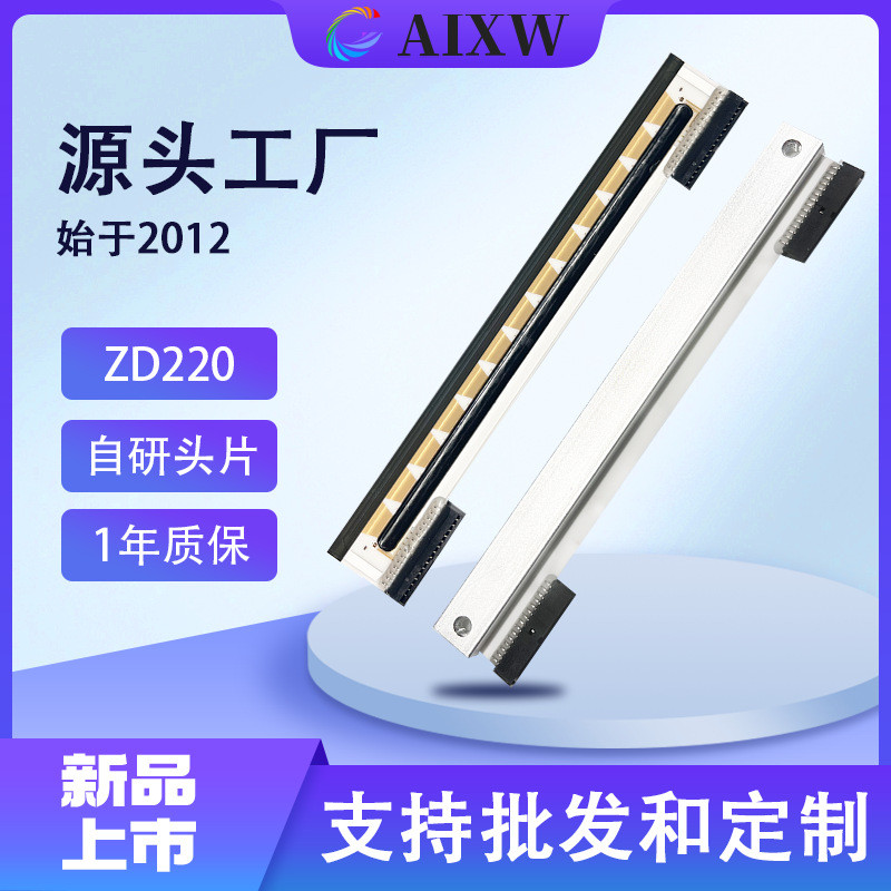 เหมาะสําหรับ Zebra Zebra Barcode Machine เครื่องพิมพ์ ZD220/GC420T/GK420T หลายรุ่น Universal