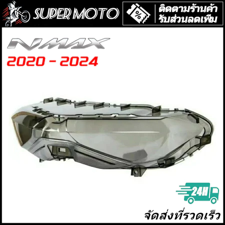 YAMAHA NMAX 2020 ครอบไฟท้าย กรอบไฟท้าย ครอบไฟท้าย