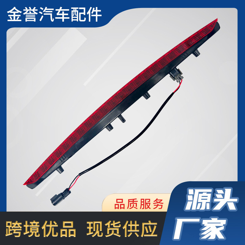 FA1Z13A613AB ไฟเบรคตําแหน่งสูงเหมาะสําหรับ 2016-2018 Lincoln MKX