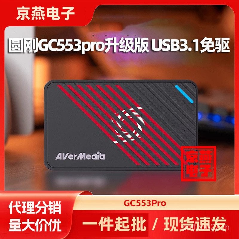 AVerMedia gc553Pro Card Live Dedicated 4k Video Card Camera แท็บเล็ตโทรศัพท์มือถือ PS5 Live 510P