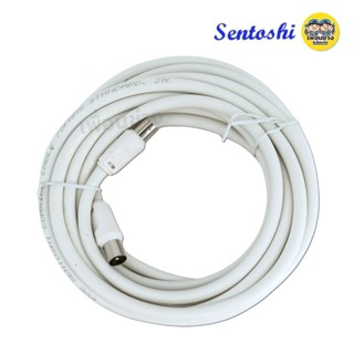 SENTOSHI สาย RG6 สายอากาศทีวี TV 1.5 / 5 เมตร สายนำสัญญาณ