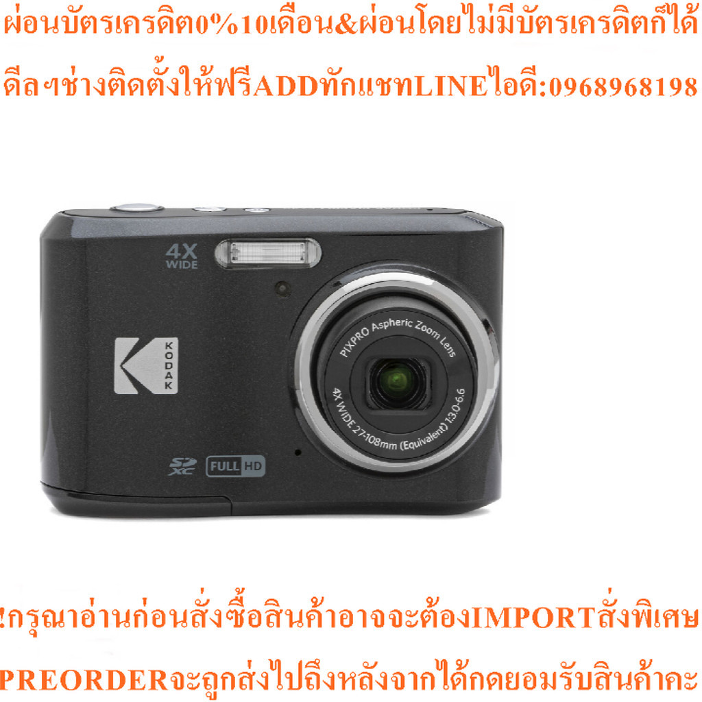 Kodak Pixpro FZ45 Digital Camera (ประกันศูนย์)