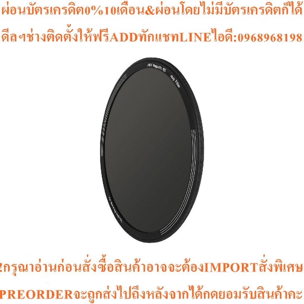 H&Y RevoRing ND16 Magnetic Clip-On Filter RMN16-82 for RevoRing VND+CPL 67-82mm (ประกันศูนย์)