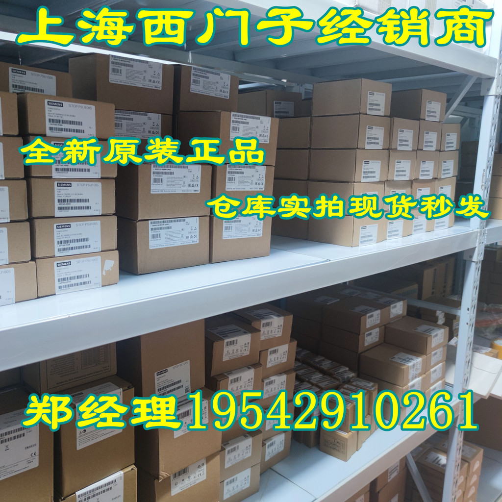 6EP1334-1LB00/2BA20/3BA10/1LD00/7CA00 Siemens SITOP แหล่งจ่ายไฟ 24V/10A