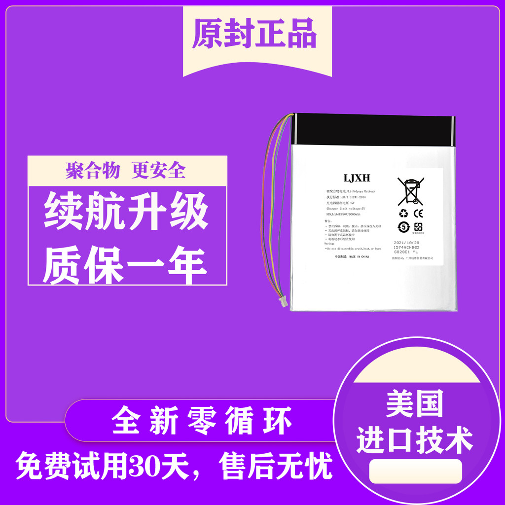 เหมาะสําหรับ Taipower Tbook 10S 11 12S 16pro T10 T20 P20 T30pro M40 แบตเตอรี่แท็บเล็ต