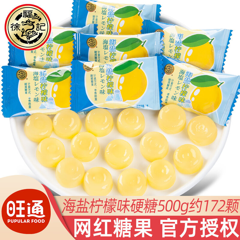 XuufzhiSaltedLemonHardCandy00g ลูกอมแข็งรสเกลือมะนาวและทะเลสําหรับงานแต่งงานและฉลองขนมขนาดเล็กน่ารัก