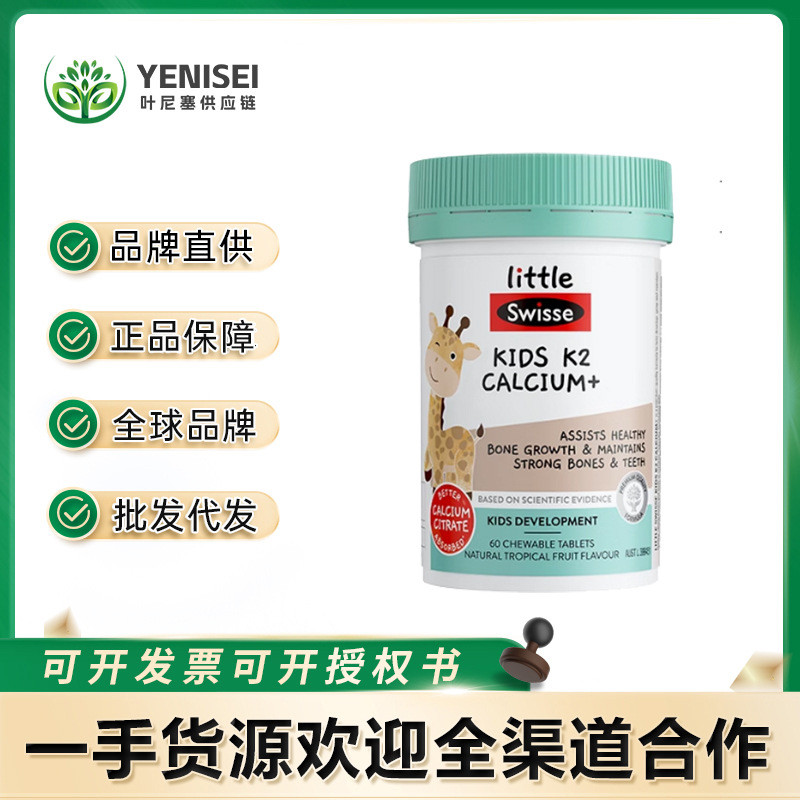 ออสเตรเลีย Swisse เด็ก K2 แคลเซียม Citrate เม็ด VD3 อาหารเสริมสังกะสีกระดูกฟัน 60 ยีราฟเม็ดเคี้ยว II
