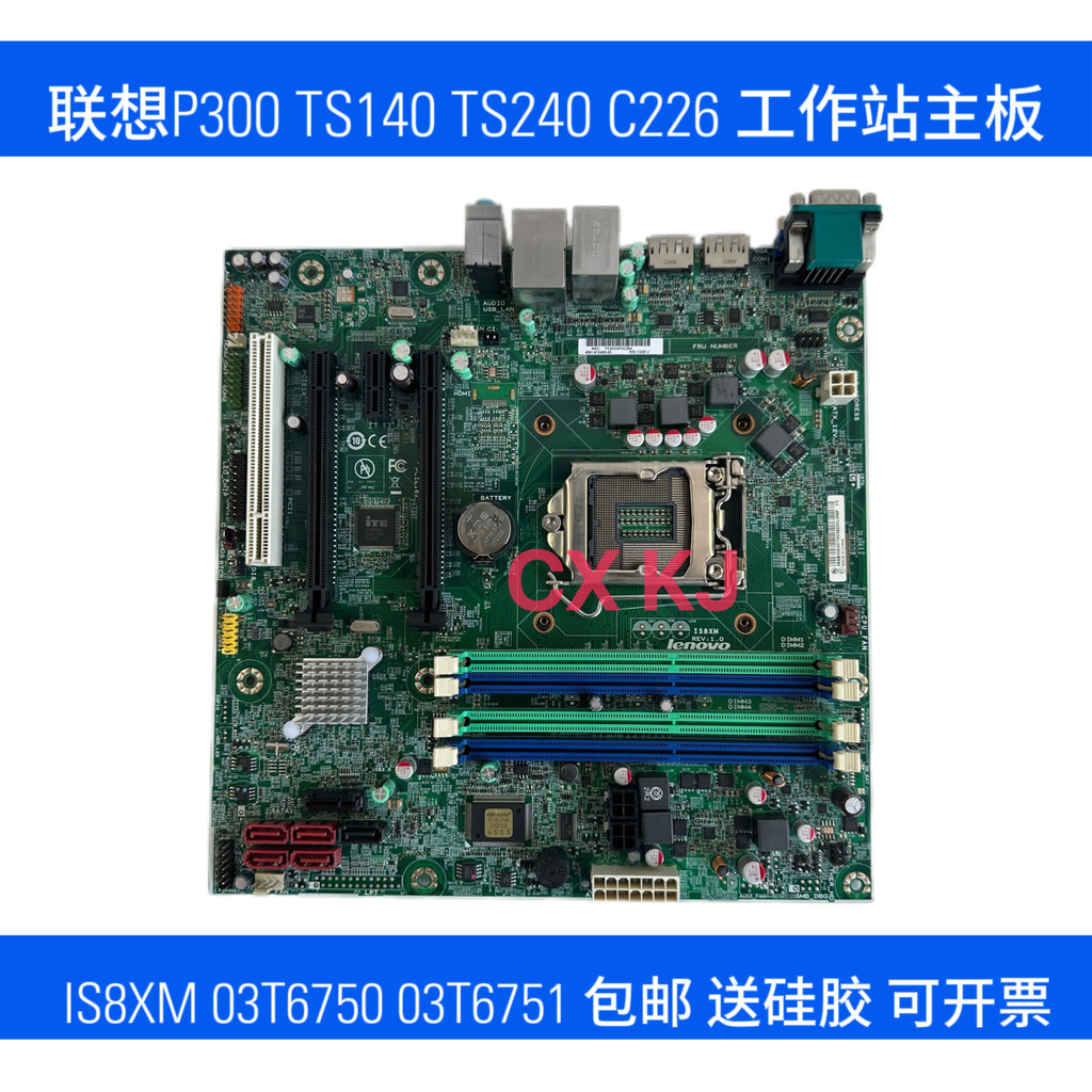 Lenovo P300 E32 TS240 TS140 C226 เมนบอร์ด IS8XM 03T6750 14+4 แหล่งจ่ายไฟ