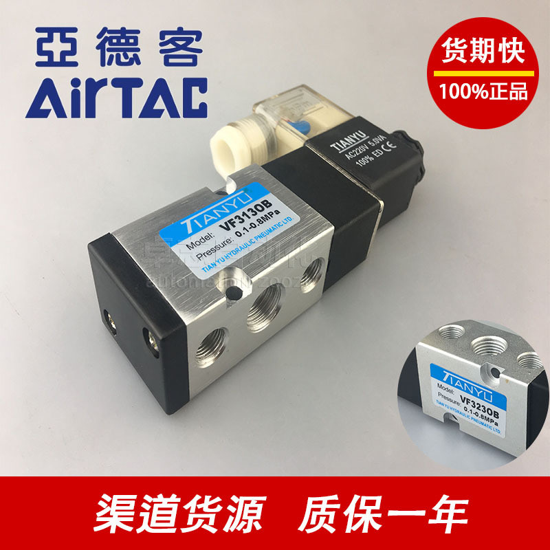 Yadeke Tinless Hengli ประเภท VFS3230B 4V210-08F 4M31008B-KC Z020B โซลินอยด์วาล์ว