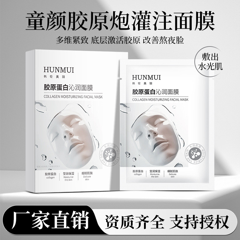 มาส์กแช่คอลลาเจนหน้าเด็กที่คัดสรรมาอย่างเข้มงวด Weixue Moisturizing Active Anti-Wrinkle Firming Ligh