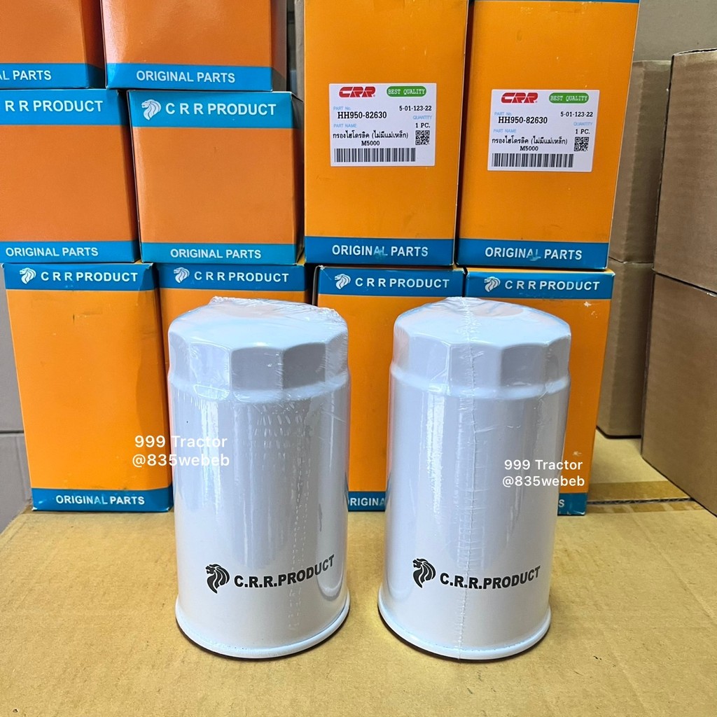 กรองไฮดรอลิค รถไถคูโต้า Kubota รุ่น L4508 - L4708  - M5000 - M6040 - M7040 - M8540 - M9540 กรองน้ำมั