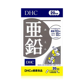 DHC-Supplement Zinc 20 Days ดีเอชซี วิตามินบำรุงร่างกาย.