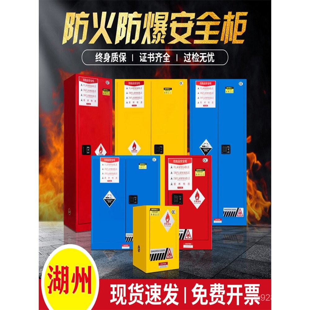 เคมี Hazardian Huzhou Locker อุตสาหกรรมตู้ป้องกันการระเบิดถังแก๊สแกลลอน Flammable Liquid ทนไฟปลอดภัย