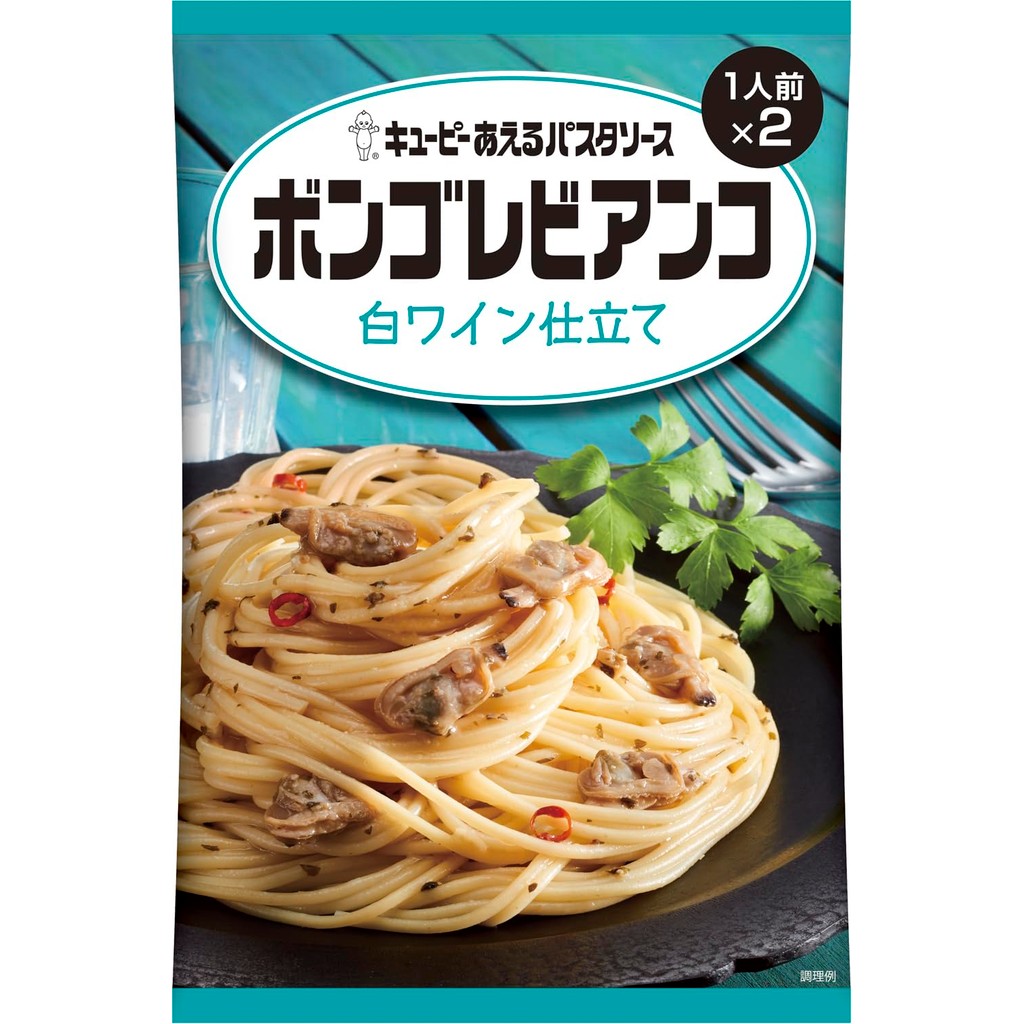 Kewpie Pasta Sauce Vongole Bianco White Wine Flavor 6pcs (2 servings x 2 bags) Just mix