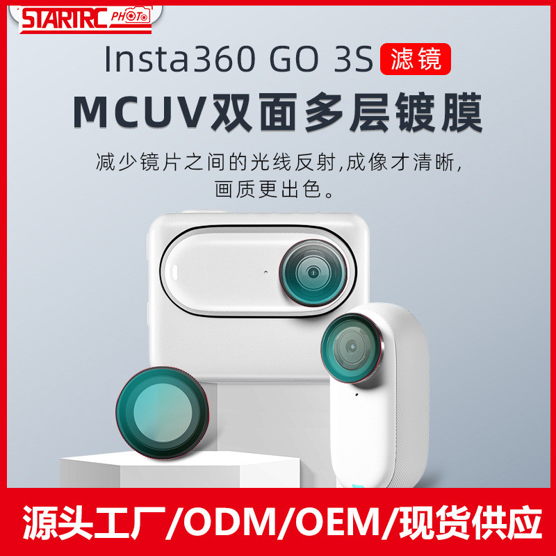 [ตัวกรอง UV] Shadowstone insta GO3S Filter Thumb Camera Vlog Camera HD Light Transmission UV Protect