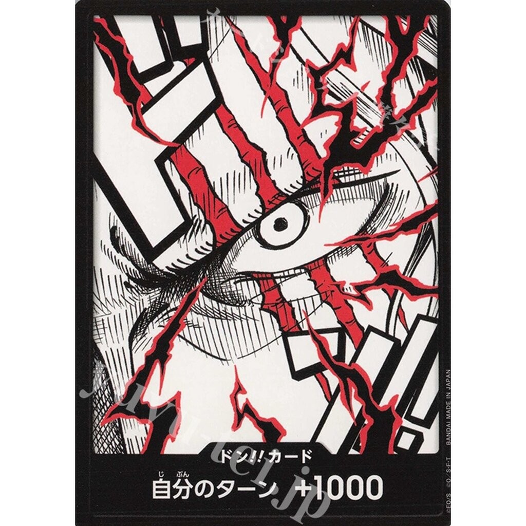 One Piece card [DON] PRB02 Shanks