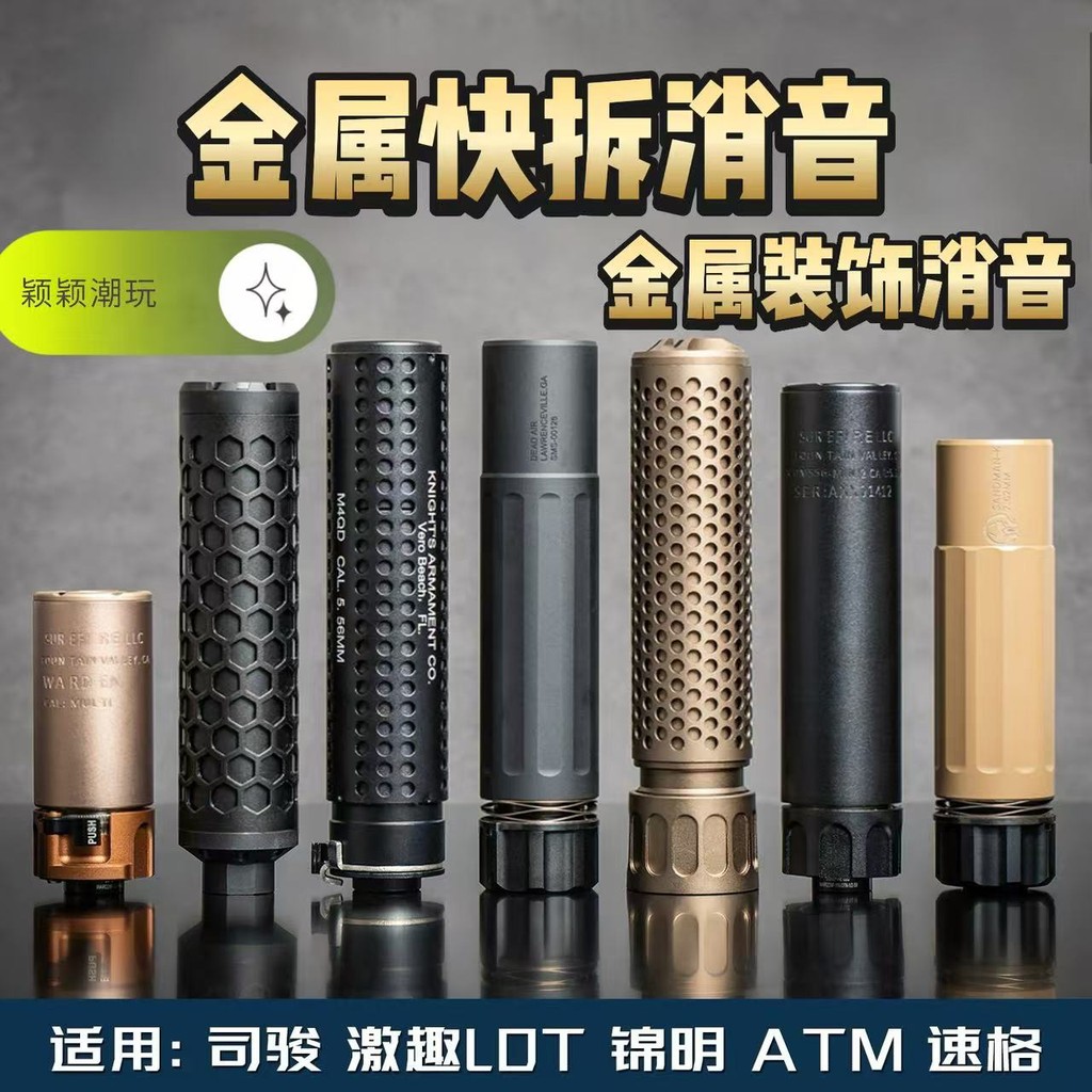 13HK416QDC อุปกรณ์เสริม ATM Universal สนุกที่น่าตื่นเต้น Jinmingdai สกู๊ตเตอร์โลหะ Sijun 16 ท่อไอเสี