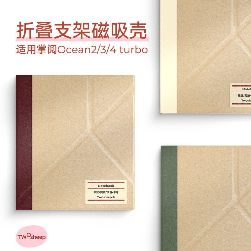 IReader Ocean4/Ocean4 C/Ocean4 turbo/Ocena3 รองรับในหอพัก 7 นิ้ว เคสป้องกันแม่เหล็ก [จัดส่งในวันเดีย