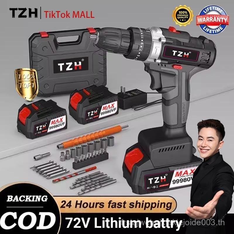 รับประกัน 10 ปี TZHคุณภาพเยอรมัน สว่านไร้สาย 3/2 โหมด มีแบต2ก้อน ของแท้ 100% เจาะไม้ เหล็ก คอนกรีต แ