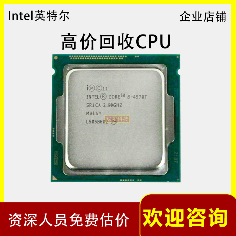รีไซเคิล Intel Intel i5 7640X i7 7740X 7800X 7820X CPU Loose Film UR